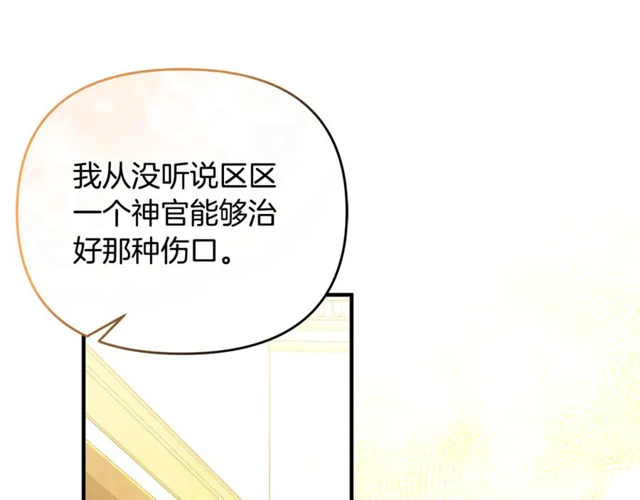 第36话 治病救人 第151页