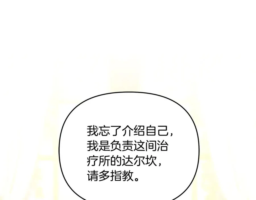 第36话 治病救人 第163页