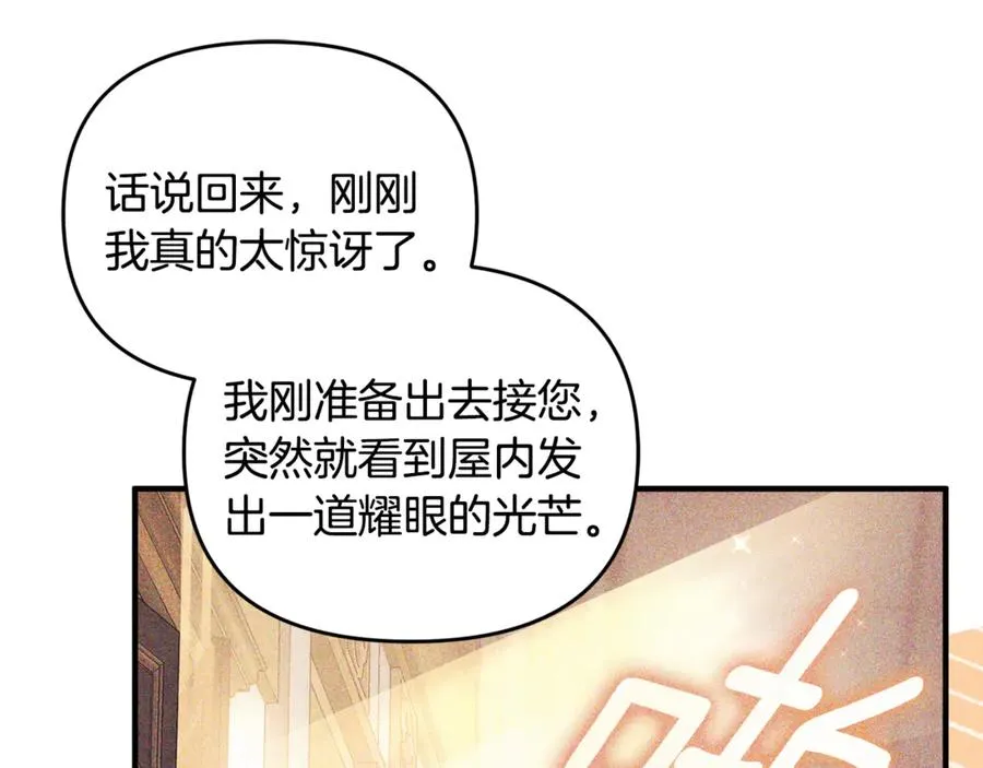 第36话 治病救人 第166页