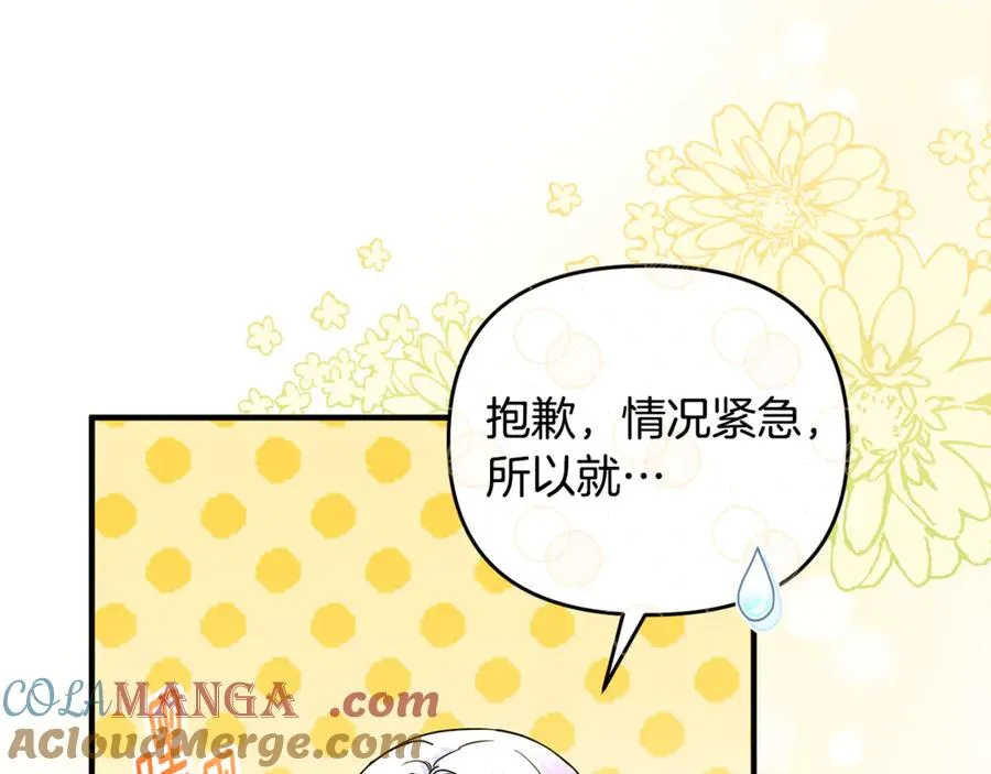 第36话 治病救人 第169页