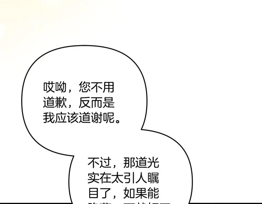 第36话 治病救人 第172页