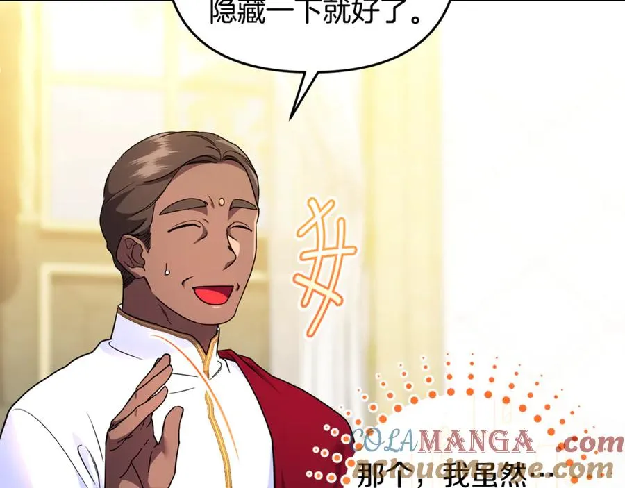 第36话 治病救人 第173页