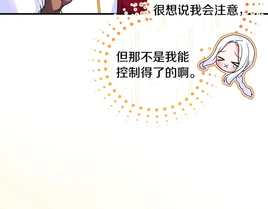 第36话 治病救人 第174页