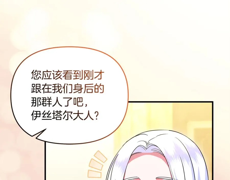 第36话 治病救人 第175页