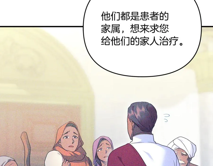 第36话 治病救人 第178页