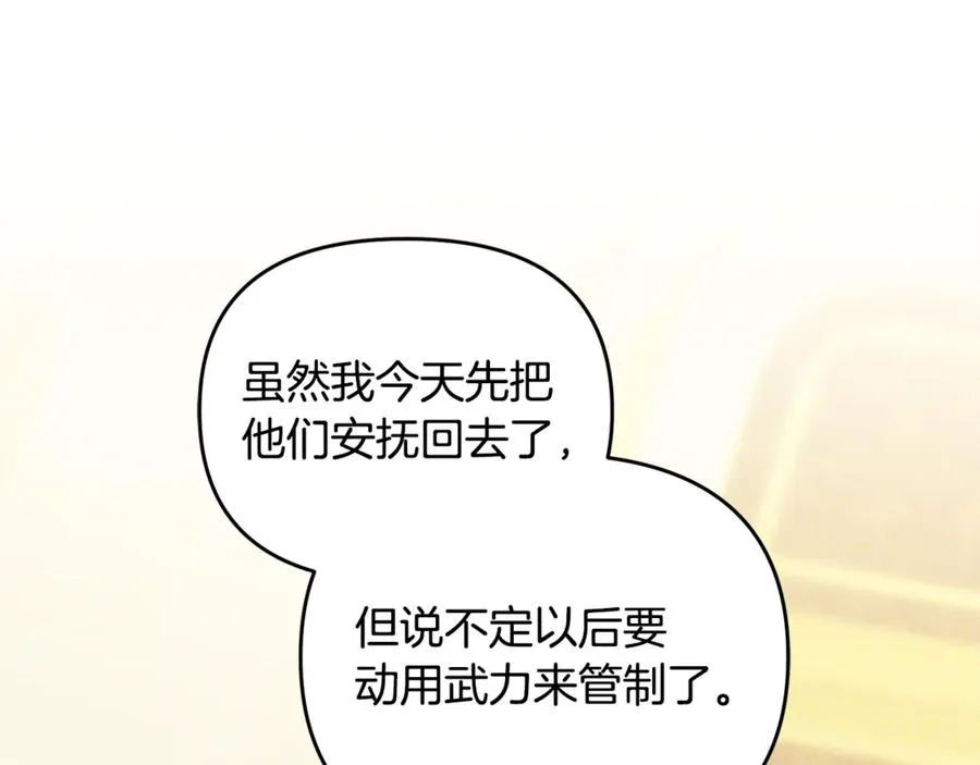第36话 治病救人 第180页