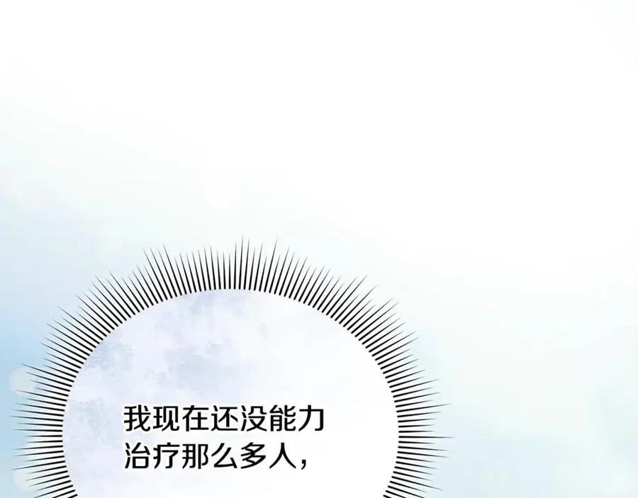 第36话 治病救人 第184页