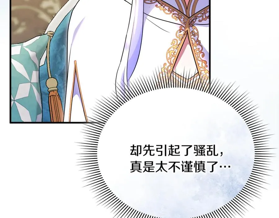 第36话 治病救人 第186页