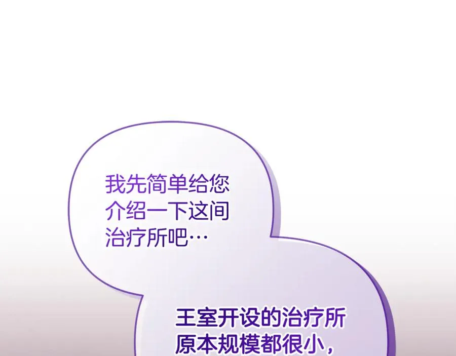 第36话 治病救人 第188页