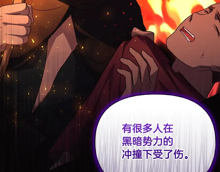 第36话 治病救人 第194页