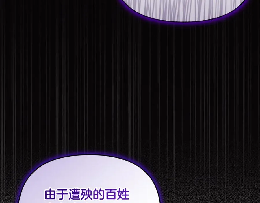 第36话 治病救人 第195页