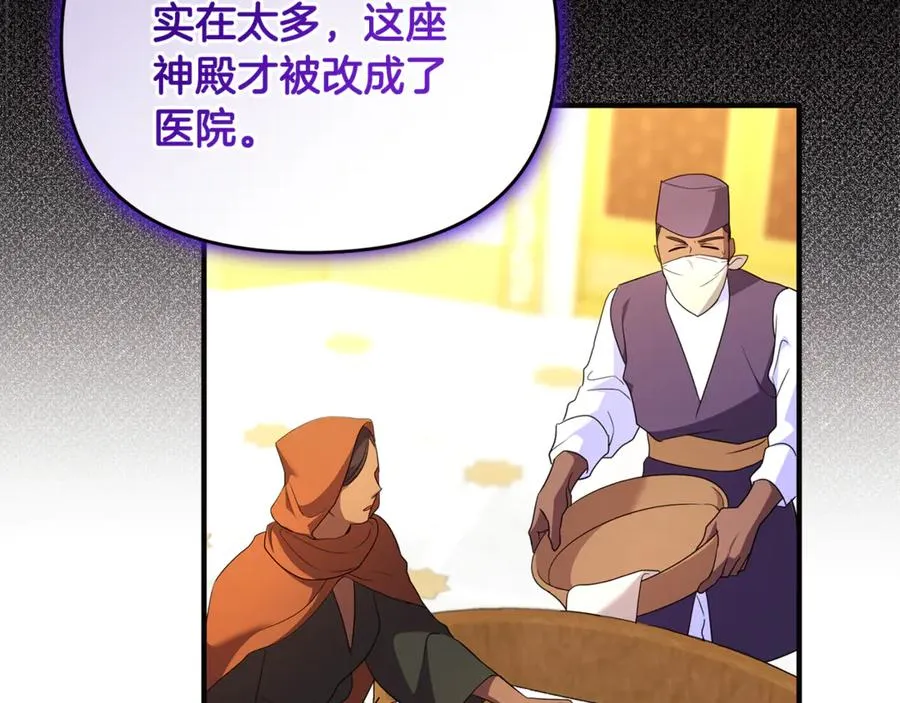 第36话 治病救人 第196页