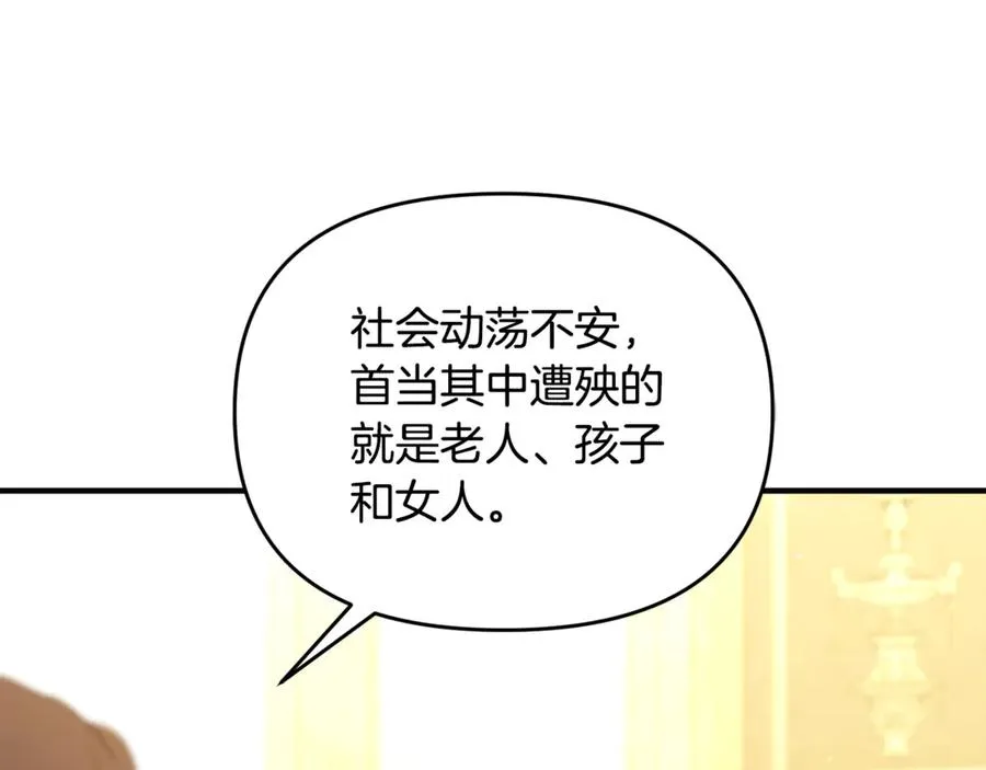 第36话 治病救人 第198页