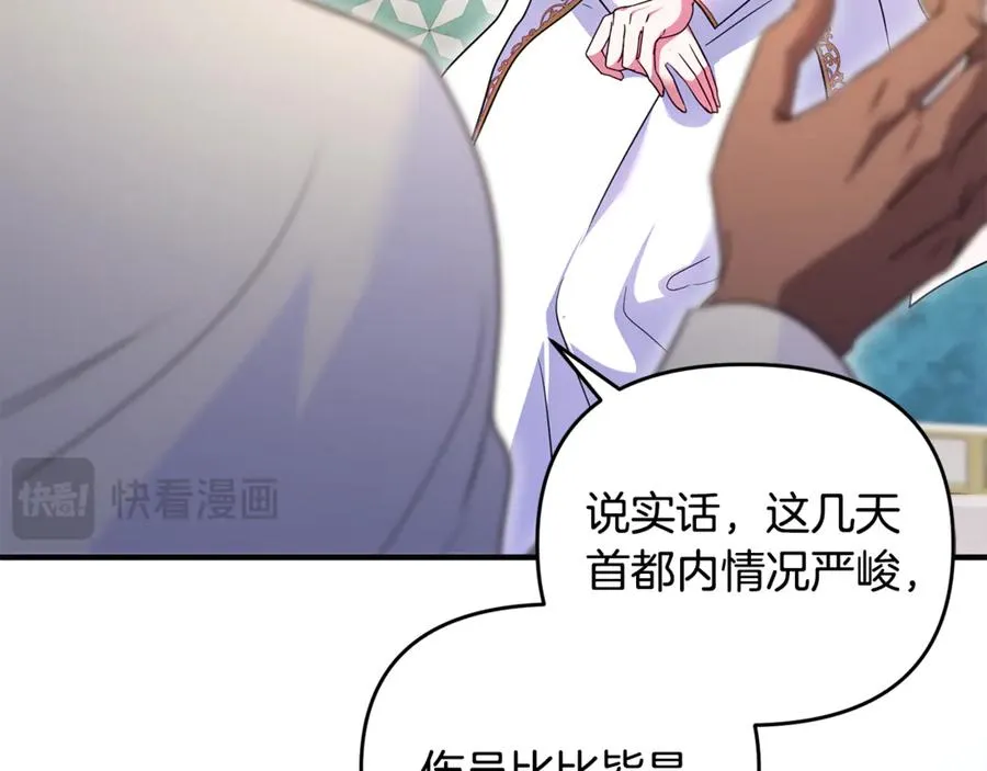 第36话 治病救人 第200页