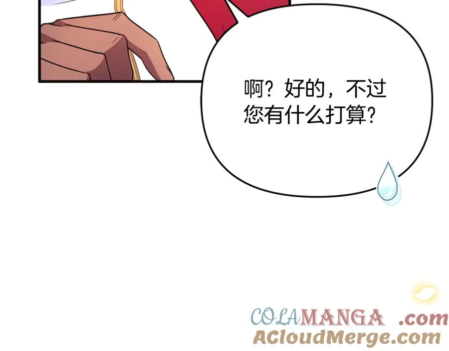 第36话 治病救人 第209页