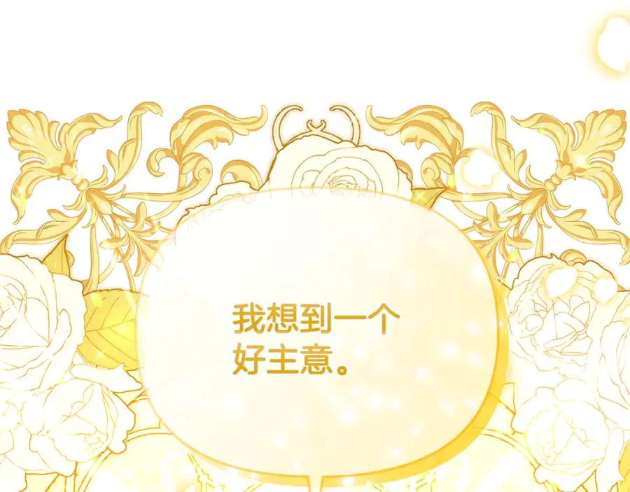 第36话 治病救人 第210页