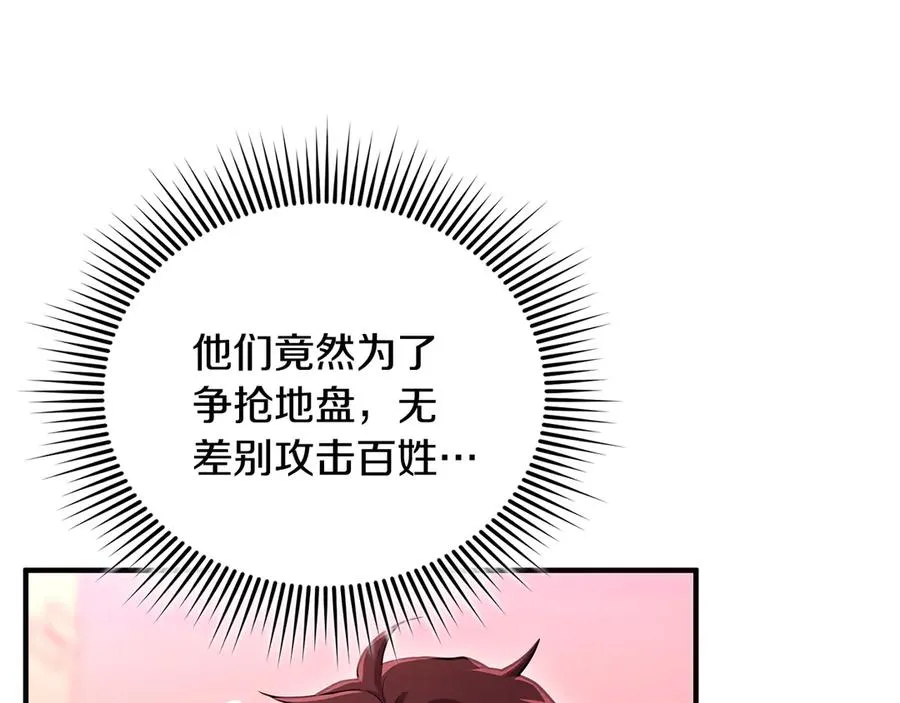 第37话 暗中策划 第7页