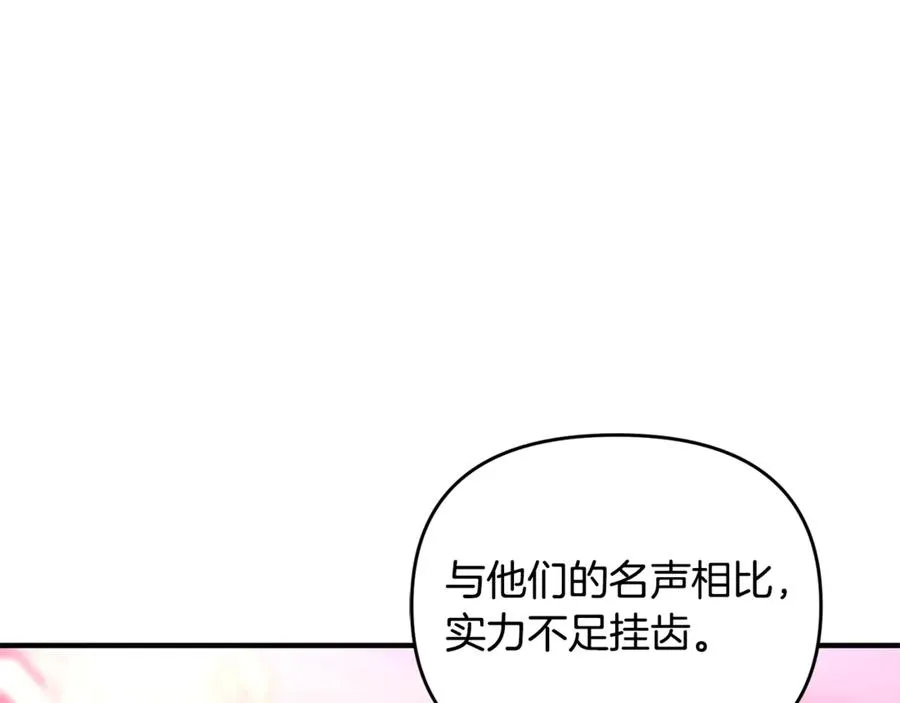 第37话 暗中策划 第10页