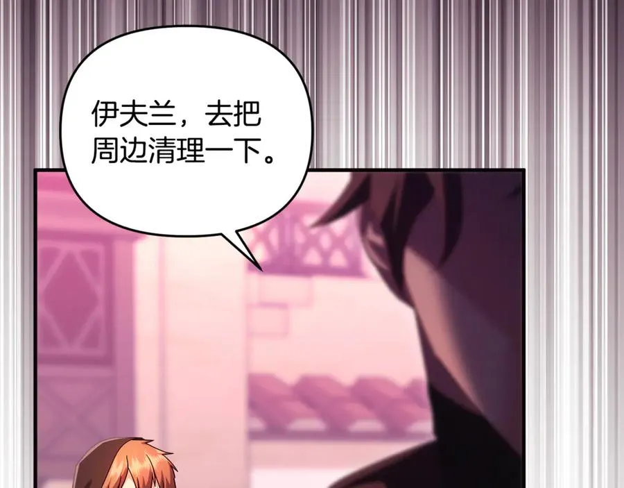 第37话 暗中策划 第14页