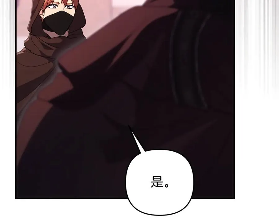 第37话 暗中策划 第15页