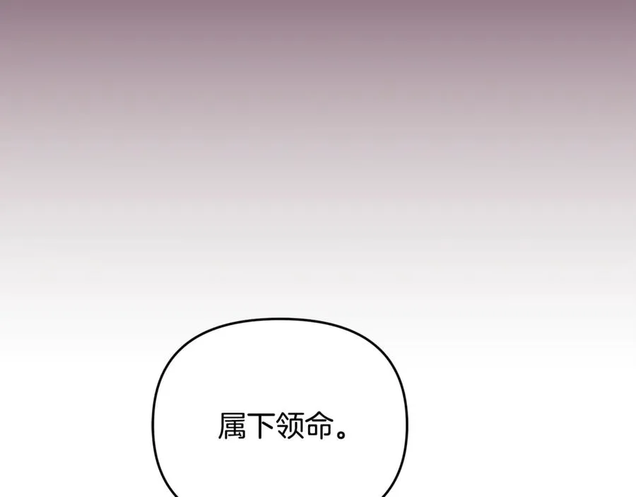 第37话 暗中策划 第19页