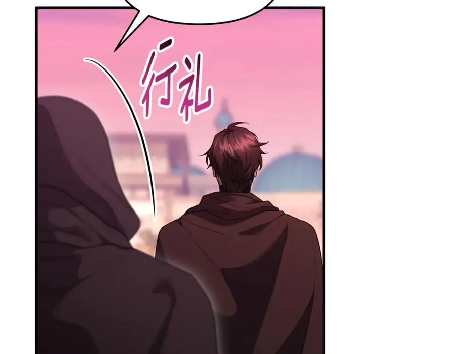 第37话 暗中策划 第20页