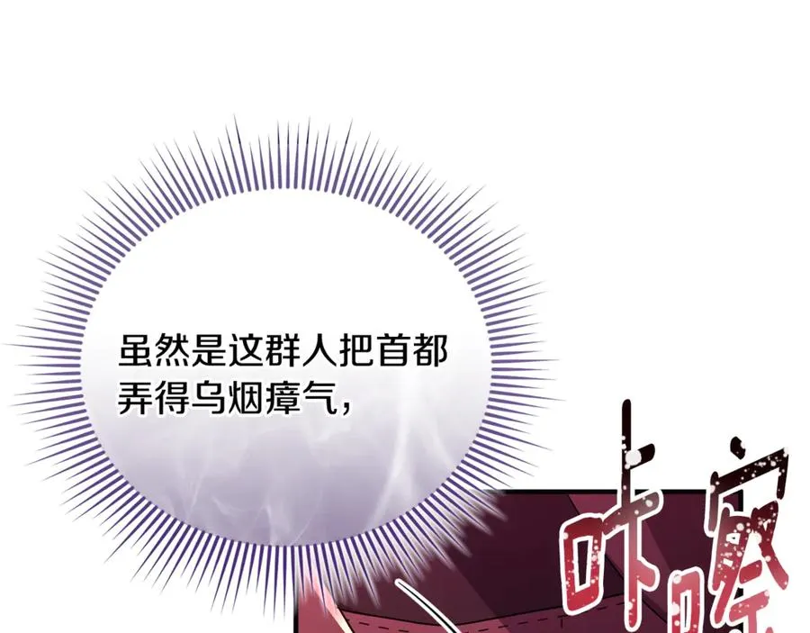 第37话 暗中策划 第22页