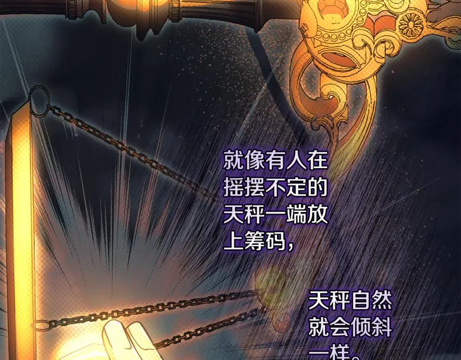 第37话 暗中策划 第32页
