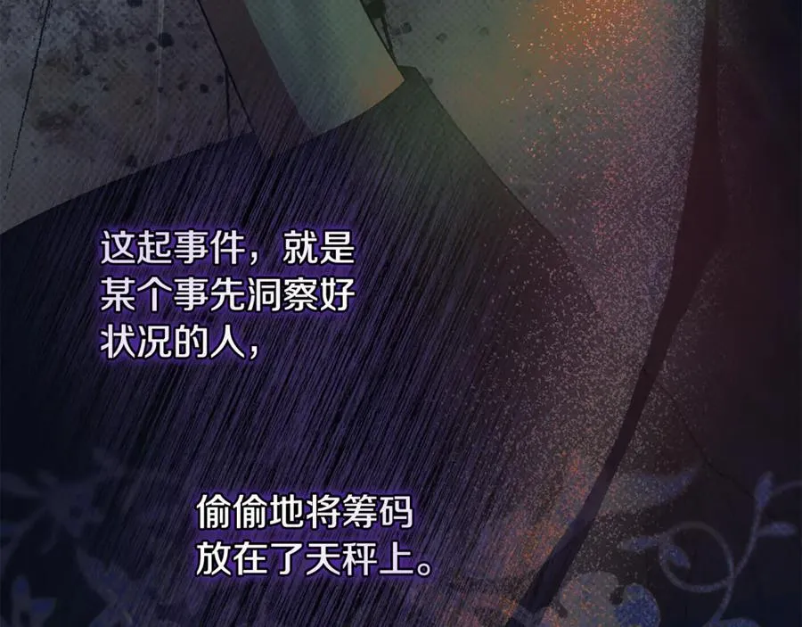 第37话 暗中策划 第34页