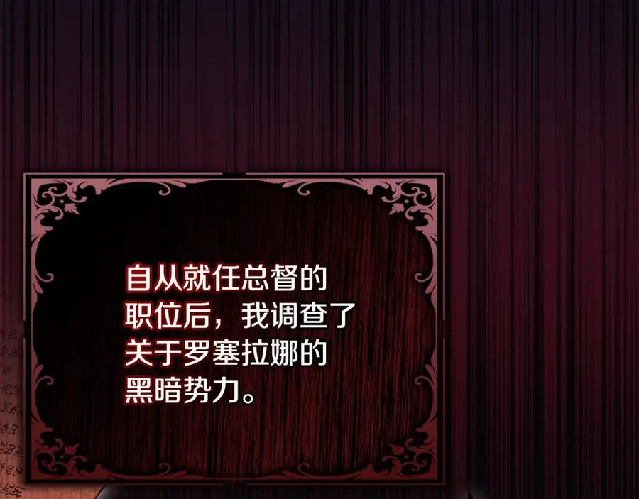 第37话 暗中策划 第42页