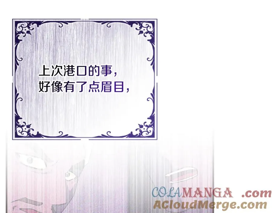第37话 暗中策划 第49页