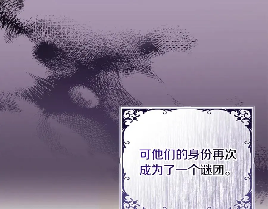 第37话 暗中策划 第52页