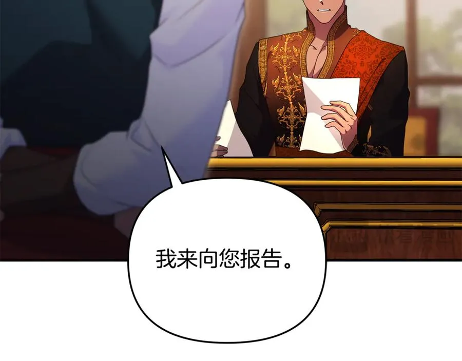第37话 暗中策划 第54页