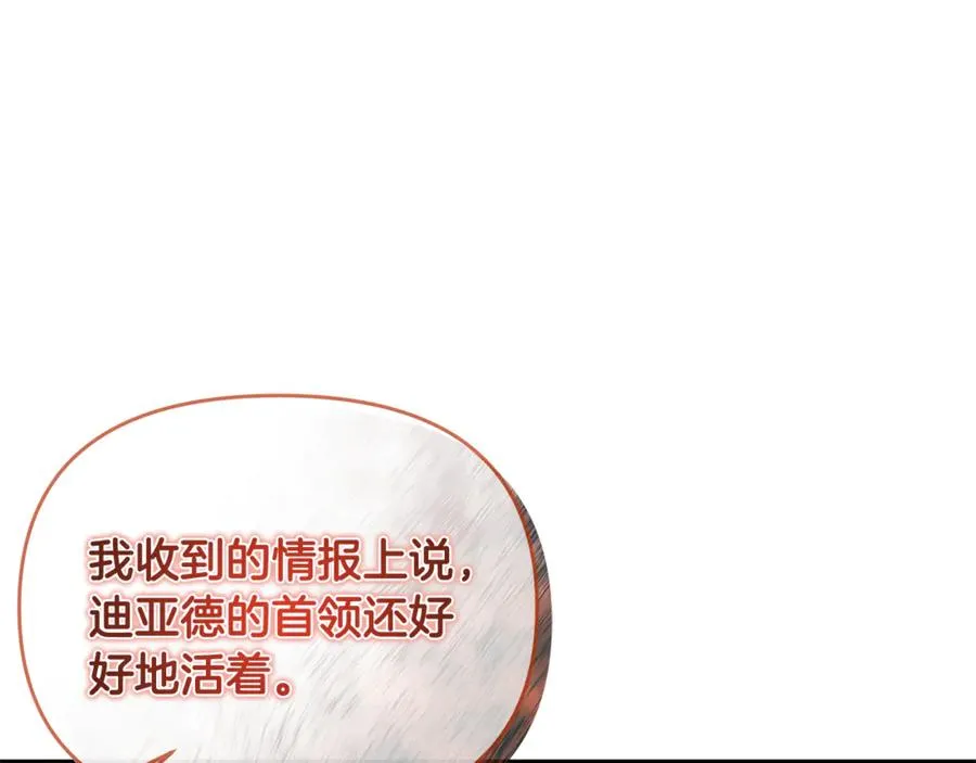 第37话 暗中策划 第55页