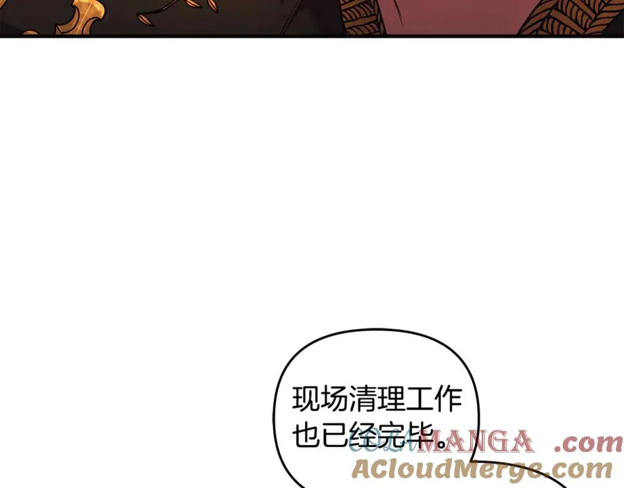 第37话 暗中策划 第57页