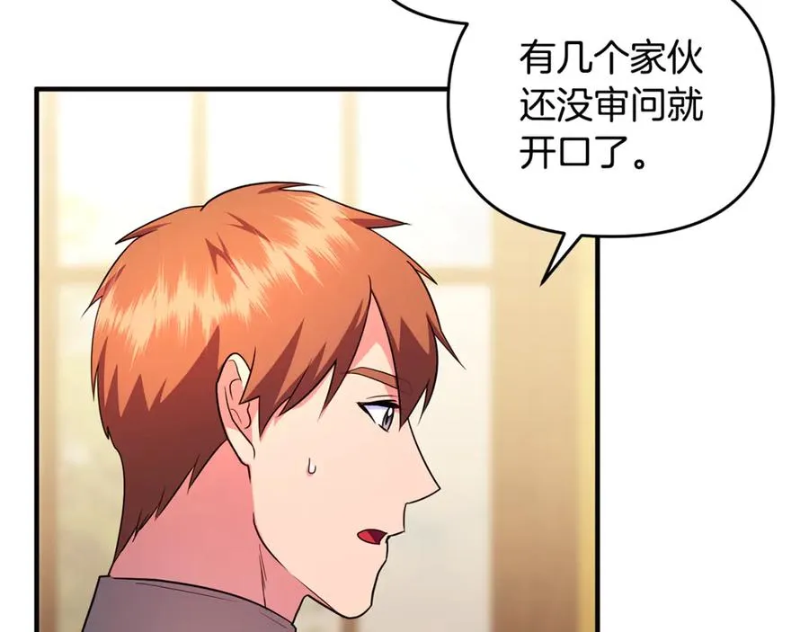 第37话 暗中策划 第58页