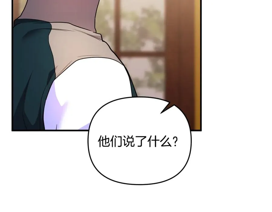 第37话 暗中策划 第59页