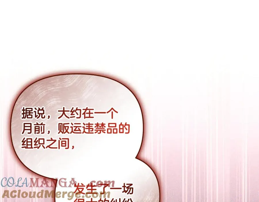 第37话 暗中策划 第61页