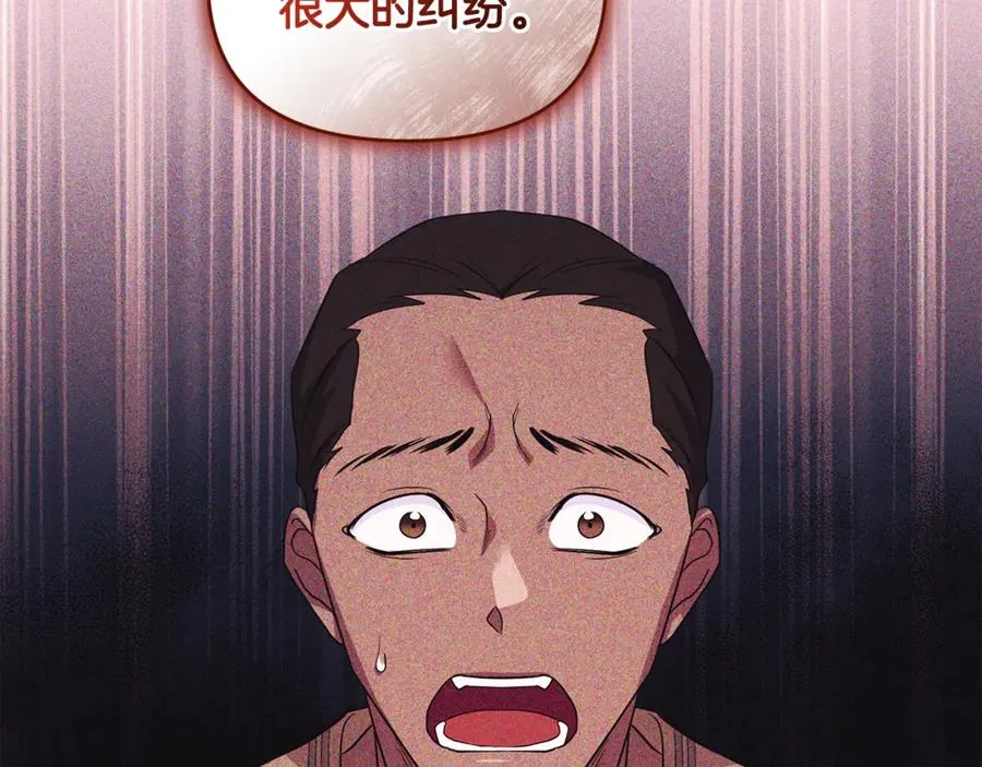第37话 暗中策划 第62页