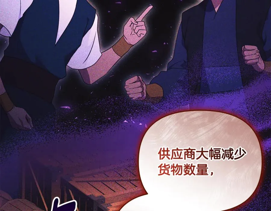 第37话 暗中策划 第64页
