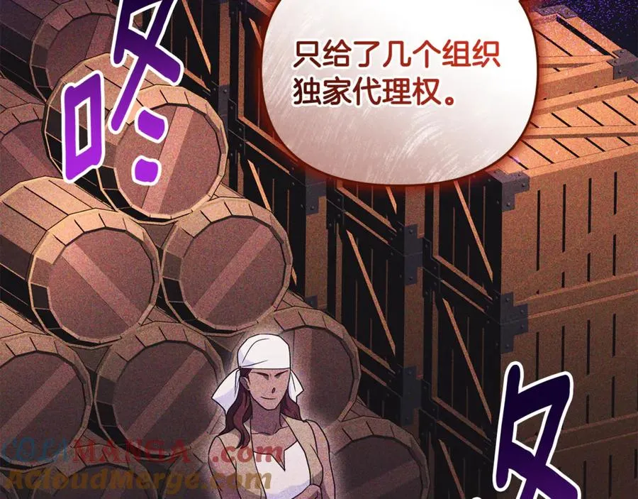 第37话 暗中策划 第65页