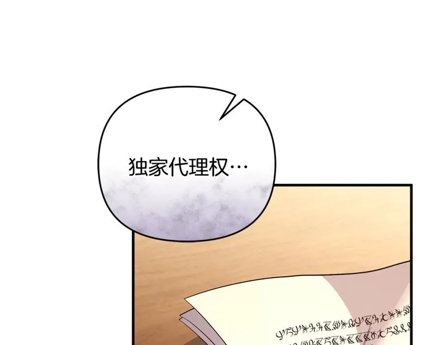 第37话 暗中策划 第70页