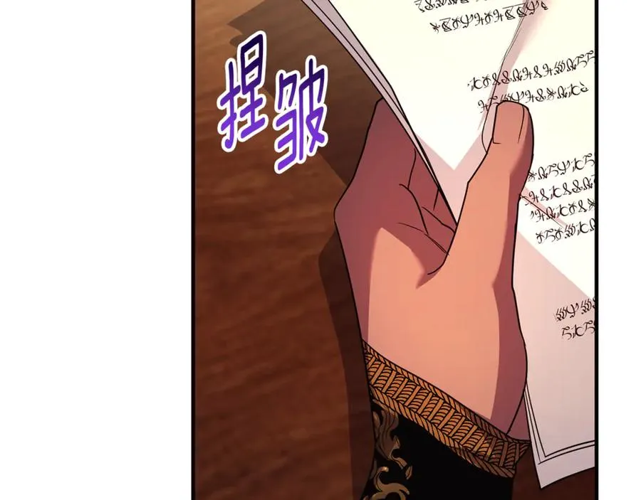 第37话 暗中策划 第71页