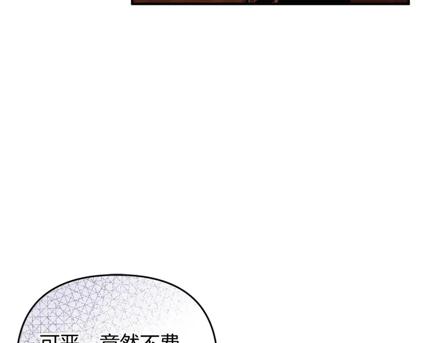 第37话 暗中策划 第72页
