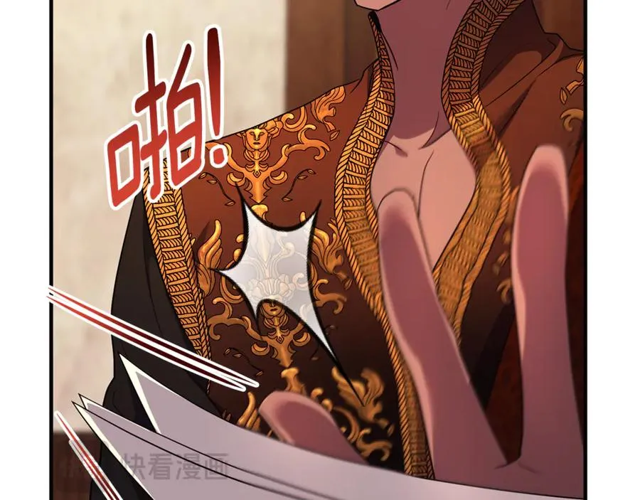 第37话 暗中策划 第74页