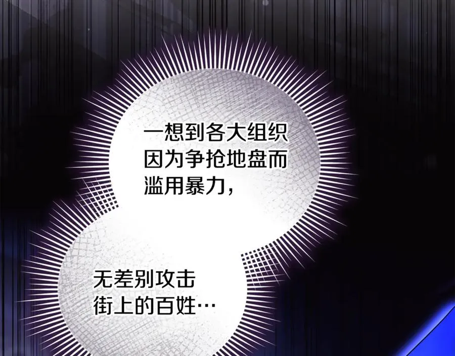 第37话 暗中策划 第82页