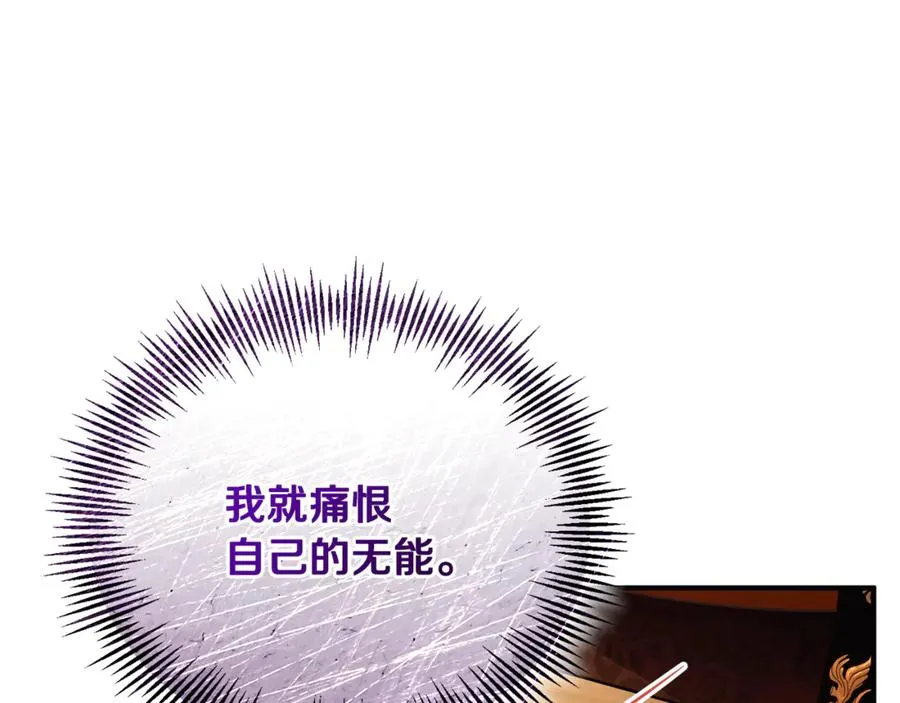 第37话 暗中策划 第88页