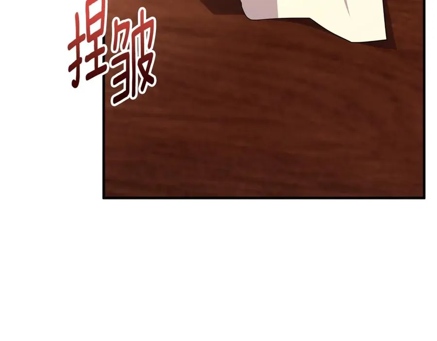 第37话 暗中策划 第90页