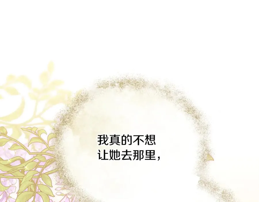 第37话 暗中策划 第91页