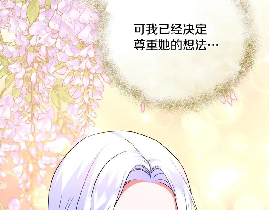 第37话 暗中策划 第92页